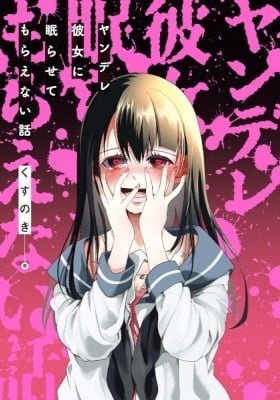 My Yandere Girlfriend Won't Let Me Rest in Peace