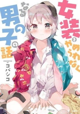 A Boy That Can't Stop Crossdressing