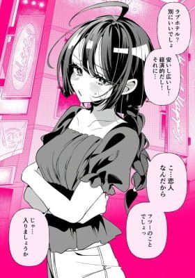 The dependable childhood friend and a miscalculation