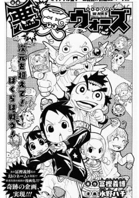Akuten Wars