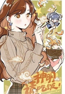 A God's Invitation to Eat