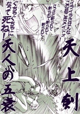 Touhou dj - Sakuya vs Youmu