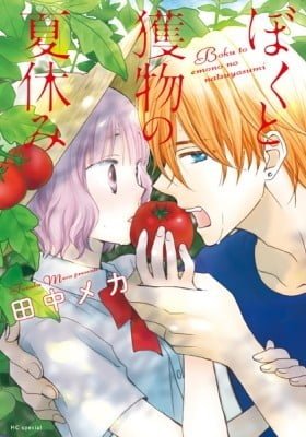 Me and My Prey's Summer Vacation