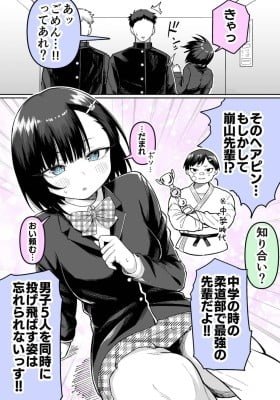 Koukou Debut... Shippai!!