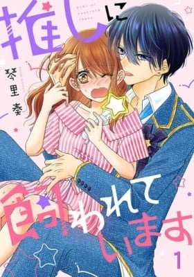 Oshi ni Kawareteimasu