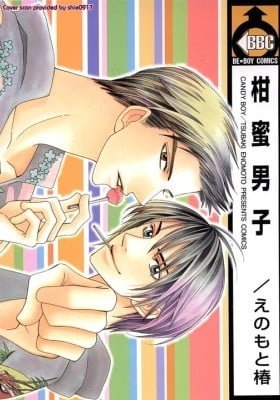 Kanmitsu Danshi