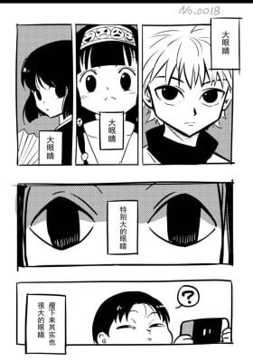 Eye