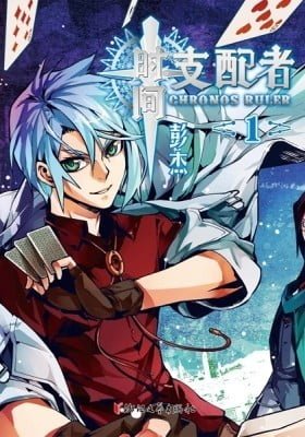 Chronos Ruler