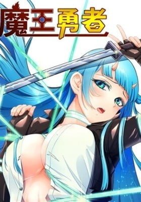 Mowang Yongzhe (Colored)