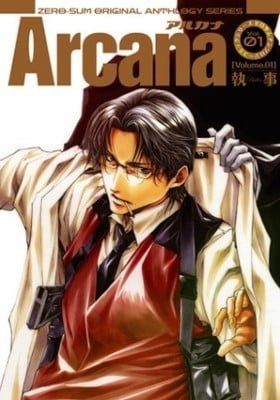 Zero Sum Original Anthologies: Arcana