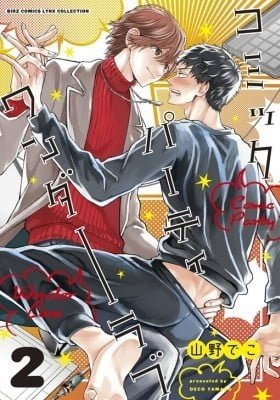 Comic Party Wonder Love