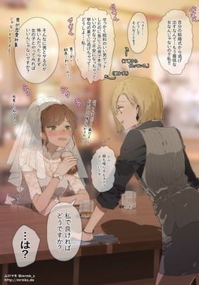 Jibun no Kekkon Shikijou kara Dasshutsu Shita Hanayome to Kekkon Shikijou kara Suu Kukaku Hanareta Tokoro no Josei Bartender (Colored)