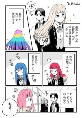 Color Change