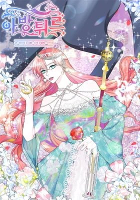 Avanture: Why Is It a Reverse Harem?