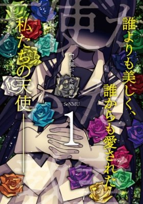 A Classroom Bereft of Angels