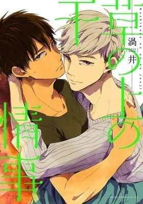 Hoshikusa no Ue no Jijou