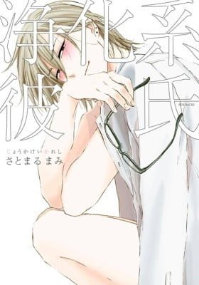 Joukakei Kareshi