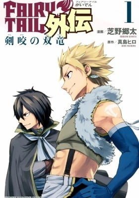 Fairy Tail: Twin Dragons of Saber Tooth