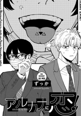 Arcana ni Koi!