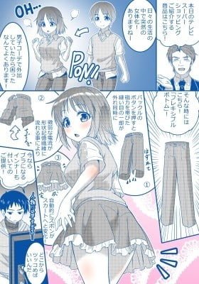 Genderswapped Shopping (Colored)