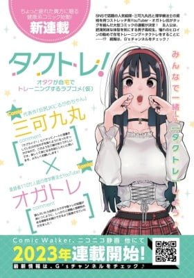TakuTore!