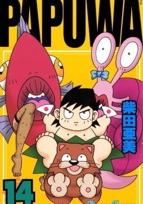 Papuwa