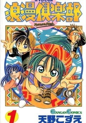 Roman Club