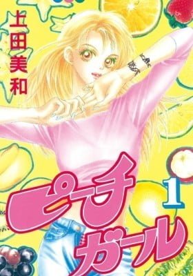 Peach Girl