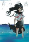 Ao no Binetsu