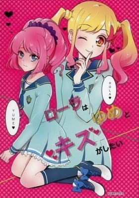 Aikatsu Stars! - Rola wa Yume to kiss ga shitai