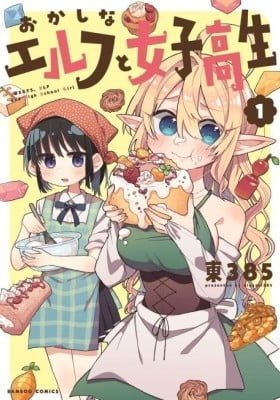 Okashi na Elf to Joshikousei