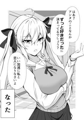A Childhood Friend Who Only Appears Tsundere-like on the Surface