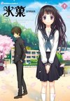 Hyouka