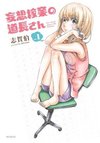 Mousou Kagyou no Michinaga-san
