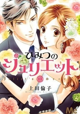 Juliet's Secret