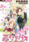 Bus for Spring