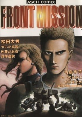 Front Mission