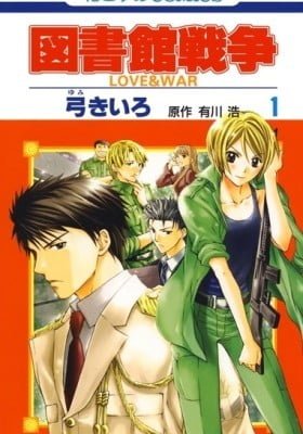 Library Wars: Love & War