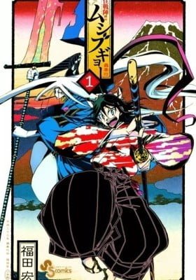 Joujuu Senjin!! Mushibugyou