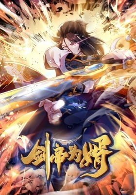 Sword Emperor as son-in-law