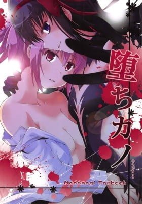 Mahou Shoujo Madoka★Magica - Ochikano