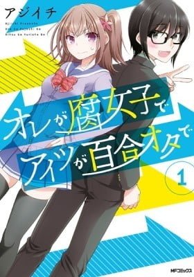 I Love Yuri and I Got Bodyswapped With a Fujoshi!