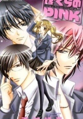 Bokura no Pink