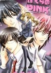 Bokura no Pink