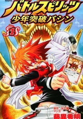Battle Spirits: Shounen Toppa Bashin