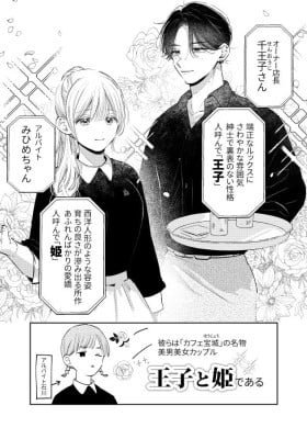 Hime x Ouji
