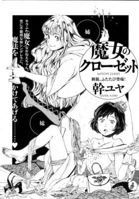 Witch's Closet