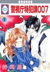 Keishichou Tokuhanka 007