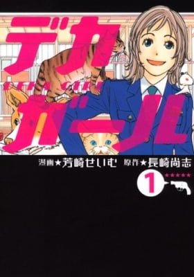 Detective Girl