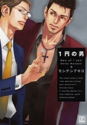 Man of 1 Yen